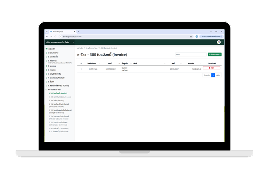 e-Tax Interface Mockup