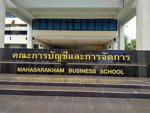 คุณอมฤต